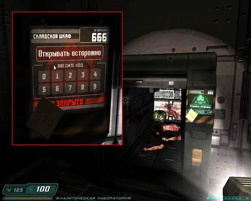 Doom 3 - Easter Eggs