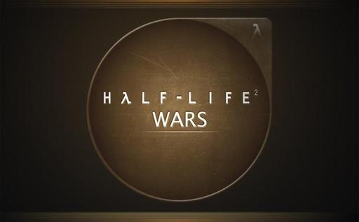 Half-Life 2 - Обзор мода для Half-life 2 - Wars