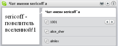 GAMER.ru - Внимание-внимание, чат на проводе!