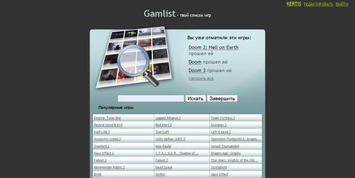 Обо всем - Gamlist — твой список игр