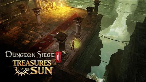 Dungeon Siege III - DLC  Treasures of the Sun для Dungeon Siege 3 - в октябре