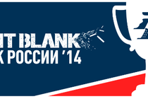 Кубок России по Point Blank 2014: до свидания, Самара, Санкт-Петербург ждет!