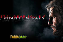 Metal Gear Solid V: The Phantom Pain — открылся предзаказ!