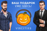 Halloween_ru